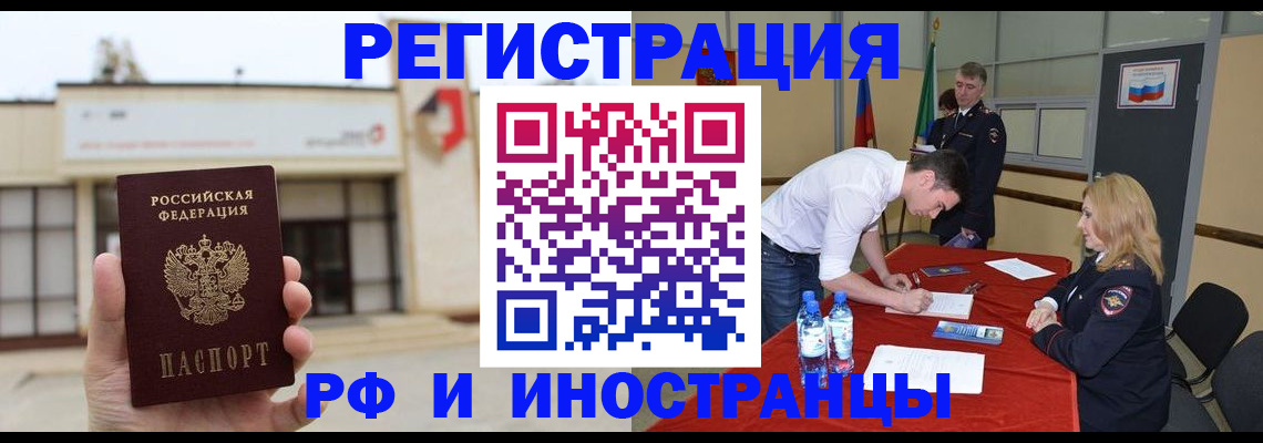 прописка гарантия в Снежногорске