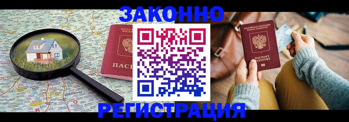 регистрация для школы в Снежногорске
